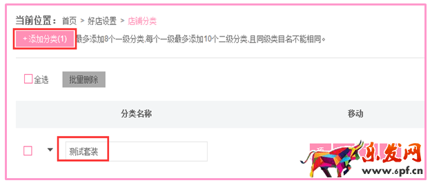 美麗說(shuō)商家shop后臺(tái)