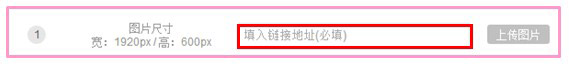 美麗說海報設置