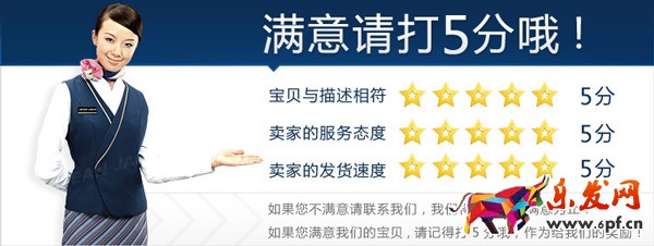 淘寶客服技巧