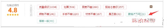 提升淘寶開(kāi)店轉(zhuǎn)化的重點(diǎn)——評(píng)價(jià)標(biāo)簽