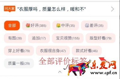 提升淘寶開(kāi)店轉(zhuǎn)化的重點(diǎn)——評(píng)價(jià)標(biāo)簽