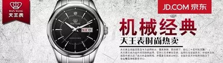 日銷萬單的京東直投秘籍
