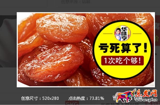 鉆展創意圖