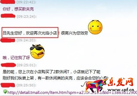 老顧客營銷