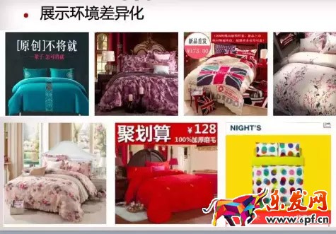淘寶店鋪轉化率