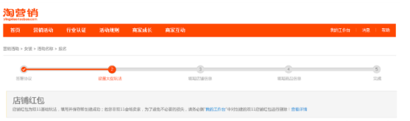 女王購物節(jié)