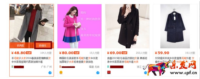 淘寶千人千面
