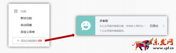 京東微店裝修教程（一）：微信公眾平臺設(shè)置