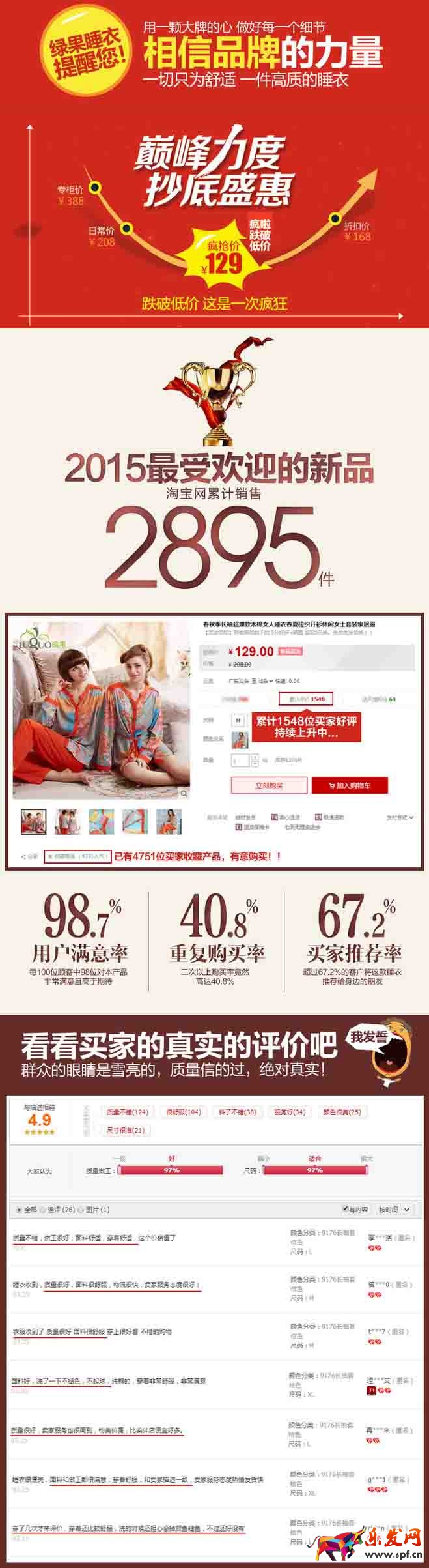 如何寫出優質產品詳情頁文字