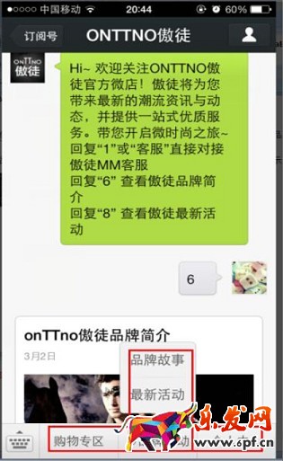 京東微店裝修教程(二):微店管理平臺操作