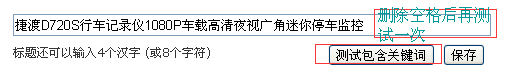 標題優化