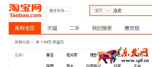 淘寶藍海類目