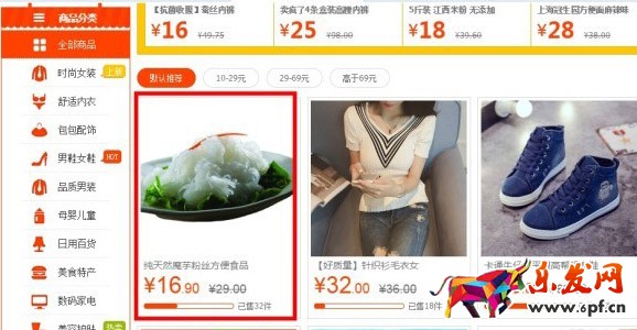 天天特價