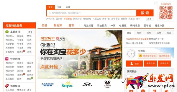 淘寶誤區