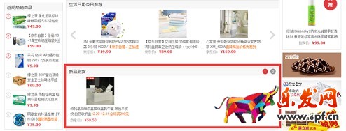 京東小白如何打造爆款?
