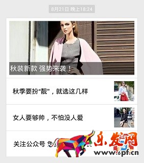京東微店經(jīng)典案例（二）：推送還能這樣玩 