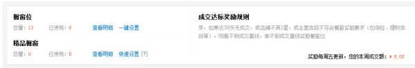 無(wú)線寶貝排名不穩(wěn)定怎么辦？