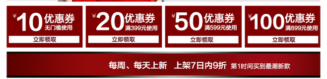 店鋪優化