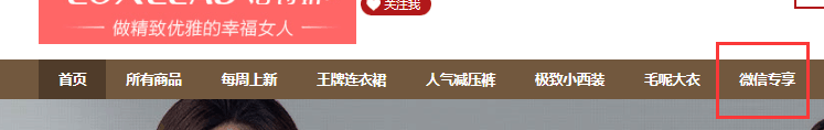 京東微店經典案例(三):推送上漲的秘密