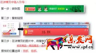 寶貝詳情頁