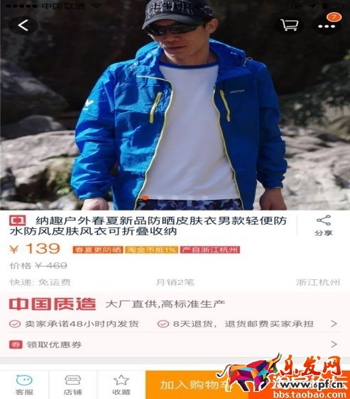 中國制造