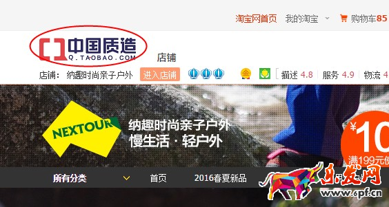 中國制造