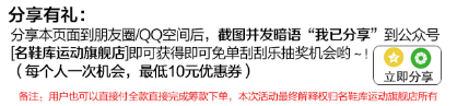 京東微店經典案例(四):好友籌款案例
