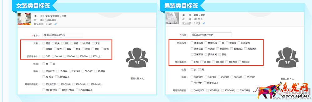 2.1女、男裝.png