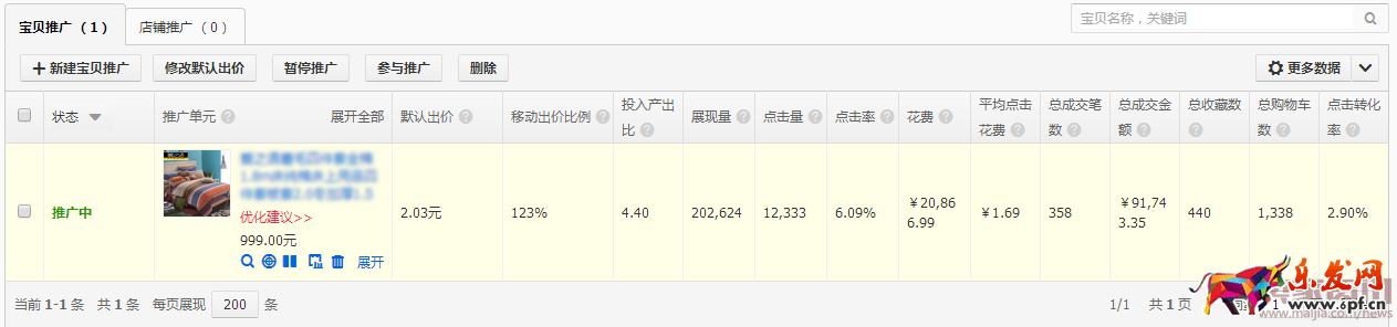 2.2童裝、奶粉.png