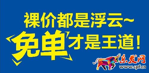 淘寶開店如何安排老客戶免單?