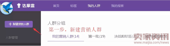 夢想凱歌:達摩盤基礎課,實例講解dmp如何同步到鉆展進行投放3225.png 夢想凱歌:達摩盤基礎課,實例講解dmp如何同步到鉆展進行投放3225.png