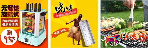 淘寶小店