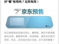 京東微店經(jīng)典案例(八):他山之石,可以攻玉