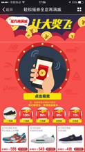 京東微店經典案例（九）：如何實現兩毛錢一個粉絲