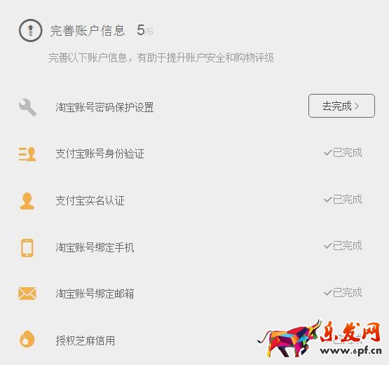 如何提高天貓購物評級行為?