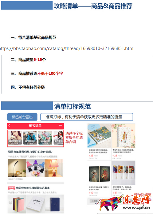 必買清單