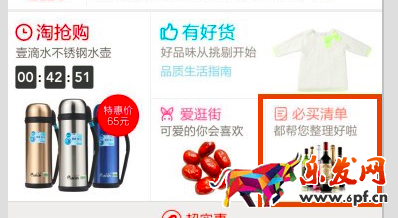 必買清單