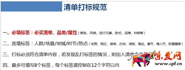 必買清單