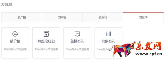 微淘運(yùn)營(yíng)