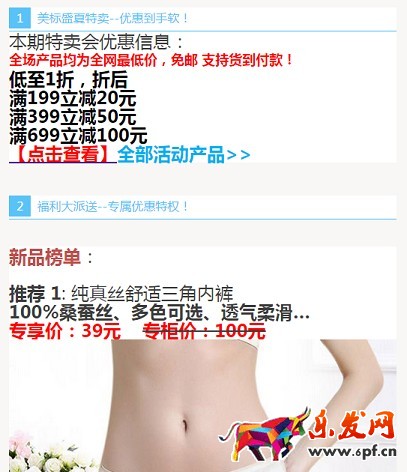 京東微店經典案例(十):如何提升粉絲價值?
