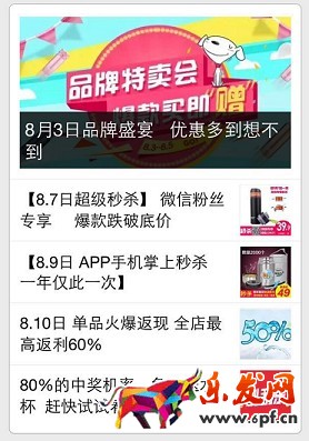 京東微店經典案例(十):如何提升粉絲價值?