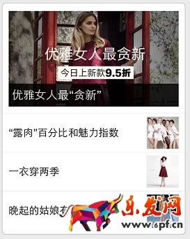 京東微店經典案例(十):如何提升粉絲價值?