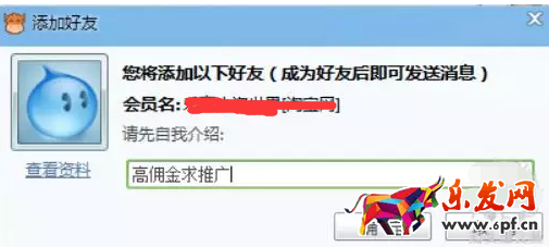 淘寶達(dá)人