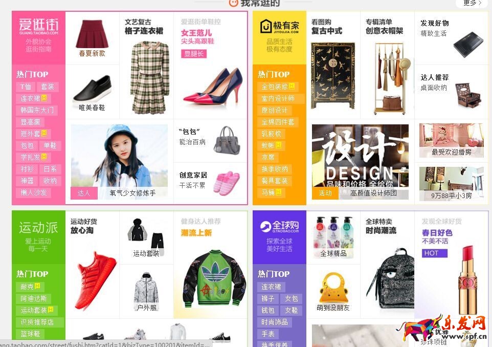 淘寶達人