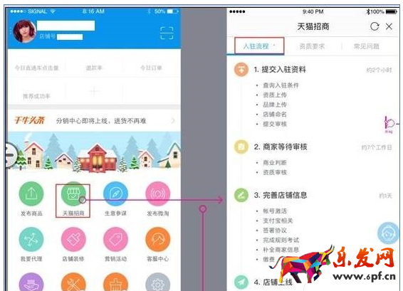 天貓規(guī)則