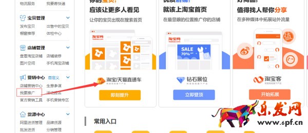 寶貝標題優化