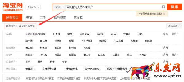 寶貝標題優化