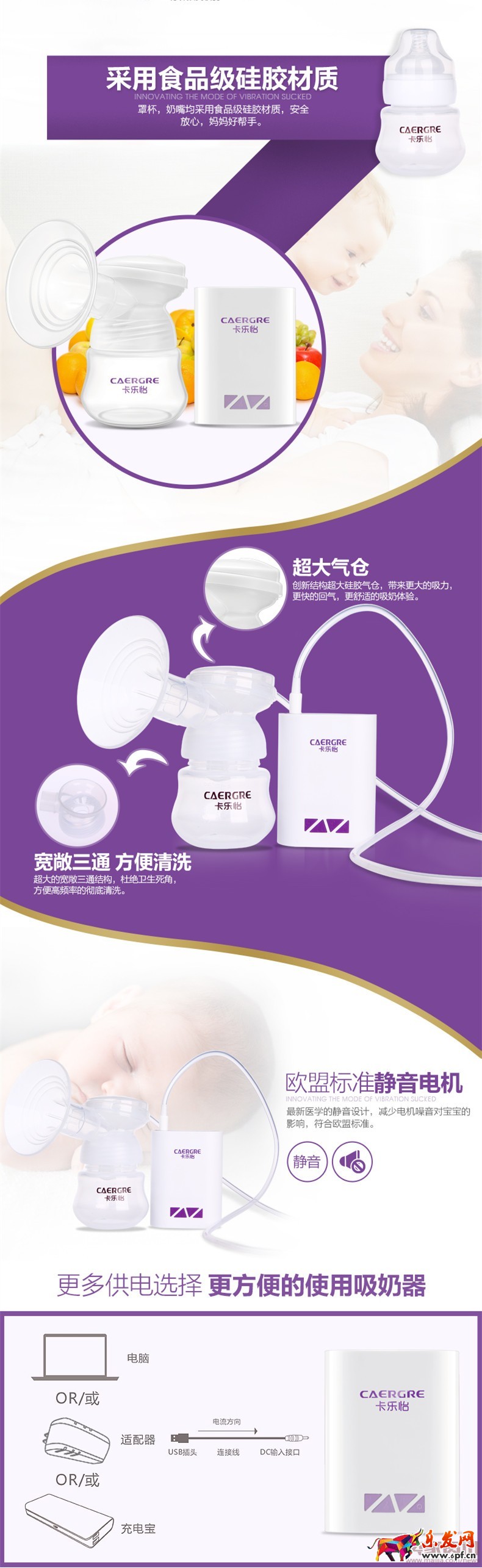 卡樂怡吸奶器_副本 賣點(diǎn)展示2.jpg