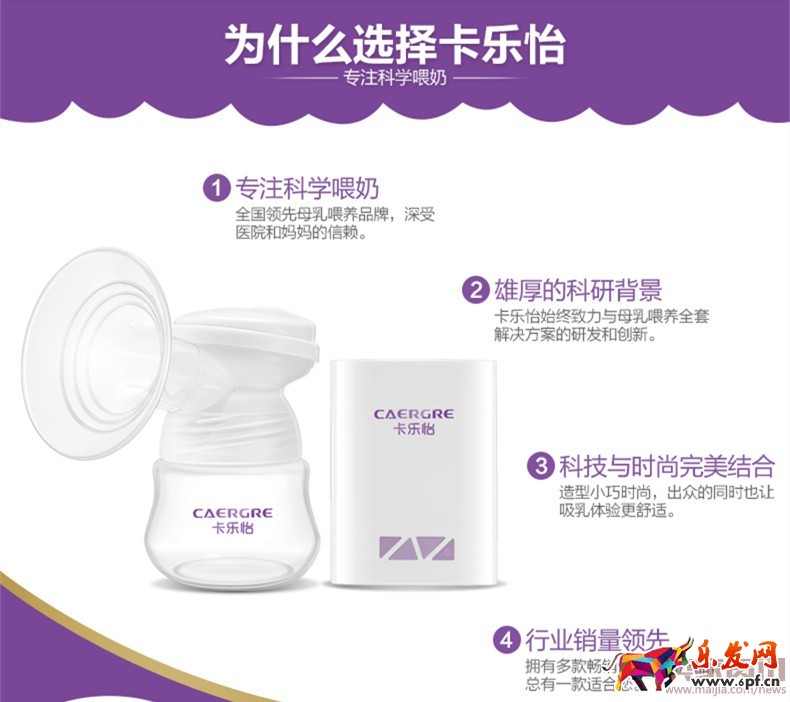 卡樂怡吸奶器_副本 賣點(diǎn)梗概.jpg