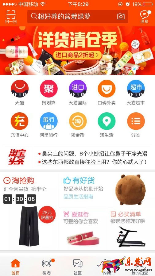 點擊右上角的“消息”按鈕 點擊右上角的“消息”按鈕